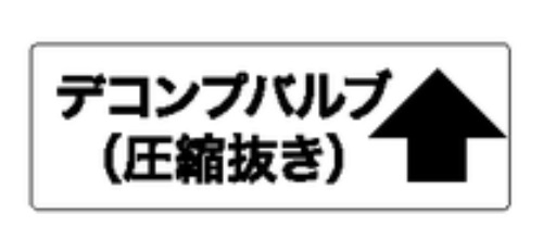 Calcomanía, Decomp Japón, 5761211-01 en el grupo  con GPLSHOP (5761211-01)